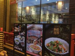 -老雒阳面馆·水席·洛阳菜(王城路店)