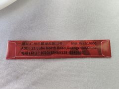 -鹿鸣酒家(越秀店)