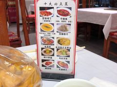 -峨嵋酒家(地安门店)