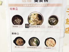 大堂-明呈黄鱼面馆(斜土路店)