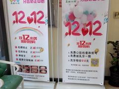 -美酷口腔牙齿矫正(江桥万达店)