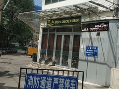 -莫比餐厅(五道口店)
