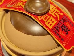 彪叔秘制牛腩煲-沙胆彪炭炉牛杂煲(上海日月光广场店)