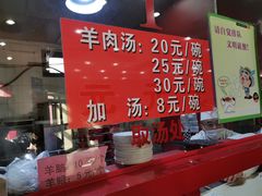 -教师之家赵家羊汤馆(东青龙街店)