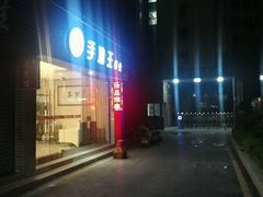 -手功王养生·足疗按摩·SPA·采耳(天府路店)