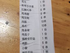 -肉串汪(月坛店)