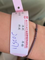 -南京医科大学友谊整形外科医院