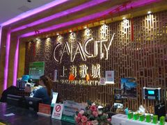 -GalaCity上海歌城(杨浦百联店)