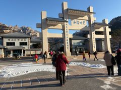 -崂山巨峰游览区