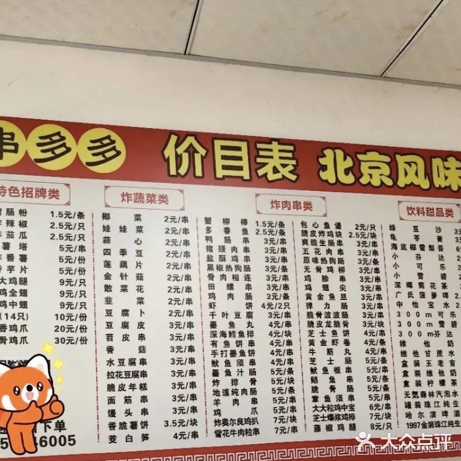 走进苍蝇小馆|顺德北京风味