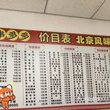 走进苍蝇小馆|顺德北京风味