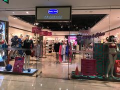 -Embry Form(上海久光中心店)