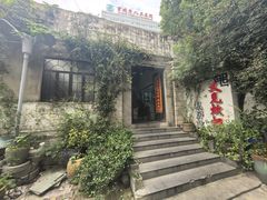 -又见炊烟私房菜(敬亭路店)