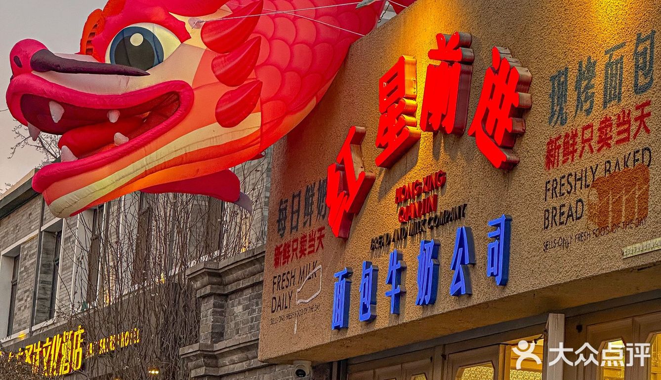 就在东四！看到这家面包店一定要进去