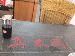 -胡记真不同饭店(临河街店)