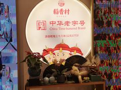 -采芝斋评弹茶馆(观前街店)