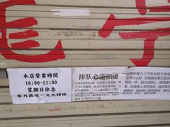 -老龙亭拉面店