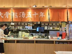 -味千拉面(瑞虹生活广场店)