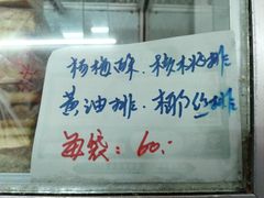 -中关村茶点