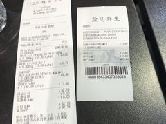 账单-盒马鲜生(宝地店)