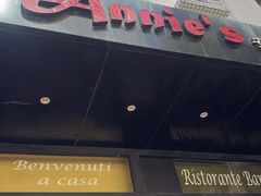 -安妮意大利餐厅(国贸店)