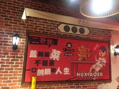 -炉小二铜锅牛蛙•川湘菜(三里屯店)