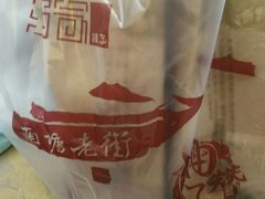 -沈氏祖传老宁波油赞子(南塘店)