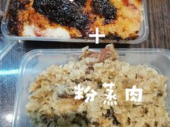 -叁省斋粉蒸肉甑糕·清真(回民街店)