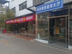 -北京联通昊普别克4S店(亚运村店)
