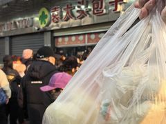 -袁大头包子(光华路店)