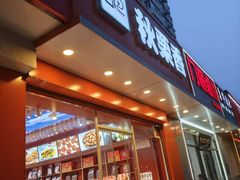 -秋栗香(复兴门外大街甲7号院店)