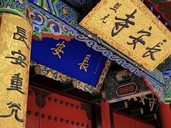 -长安寺