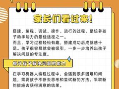 -能力风暴机器人编程中心