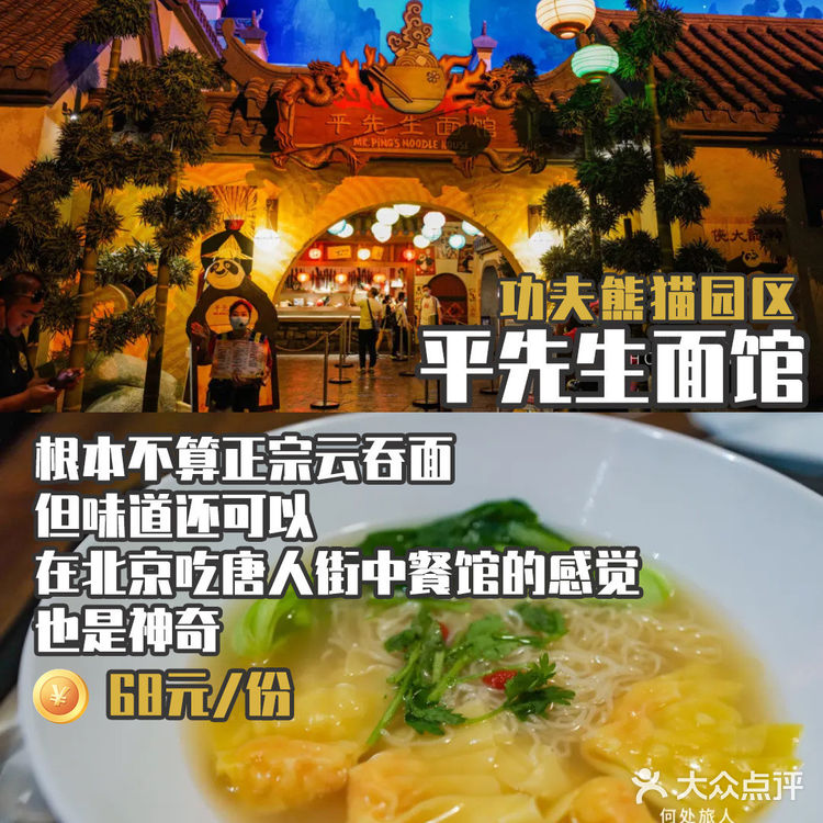 环球影城最全餐厅体验盘点（上）