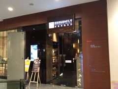 iphone_upload_pic-Dragonfly 悠庭·按摩Spa(苏州中心广场店)