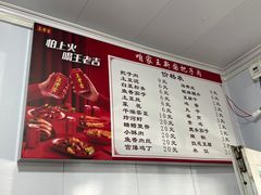 -咱家王新国把子肉(县东巷店)