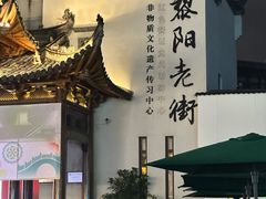 -黎阳老街