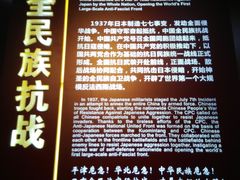 -中国人民抗日战争纪念馆