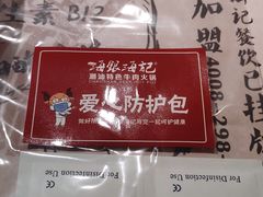 -海银海记潮汕牛肉火锅(新港中路海珠店)