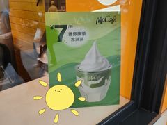 -麦当劳(宝山大厦店)