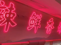 -何师傅美蛙鱼头(汉街店)