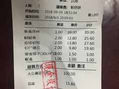 账单-百饺园酒楼(平山道店)