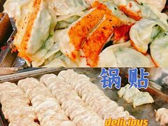 -大董锅贴(崇安寺店)