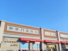 -和平门菜市场