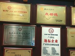 -点都德(盘福楼店)