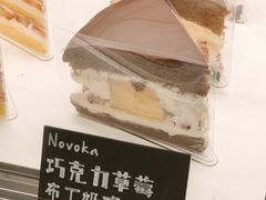-诺嘉甜品(世贸店)