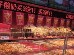 -味多美蛋糕(看丹桥店)