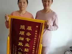 -好孕妈妈月嫂(哈尔滨总店)