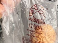 -闻酥园(水碾河路店)