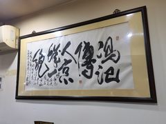 -爆肚冯(廊房二条店)
